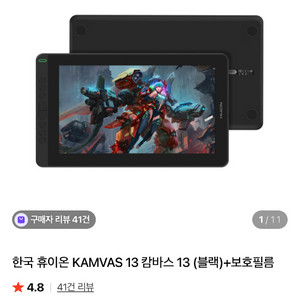 휴이온 캄바스 13 액정타블렛 풀박