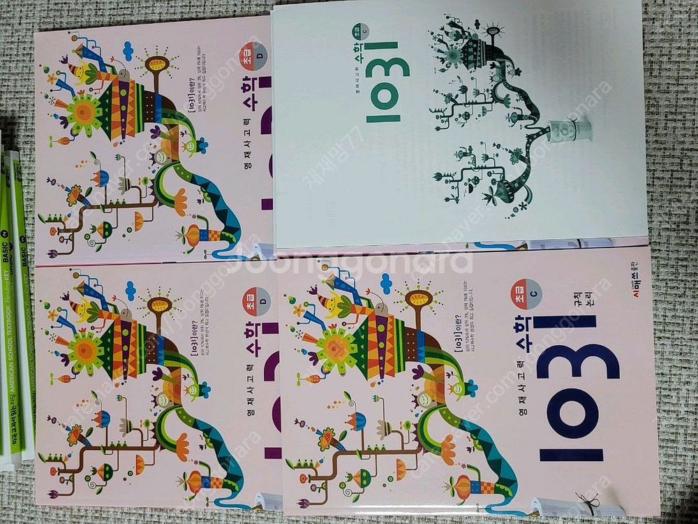 보케블러리 워크샵 블루 오렌지 티처에디션--5