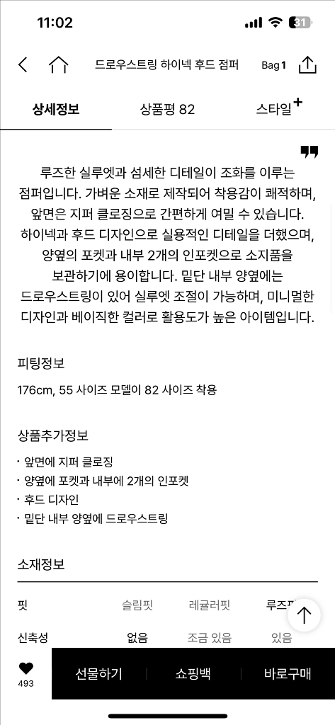 더캐시미어 드로우스트링 하이넥 후드 점퍼--6