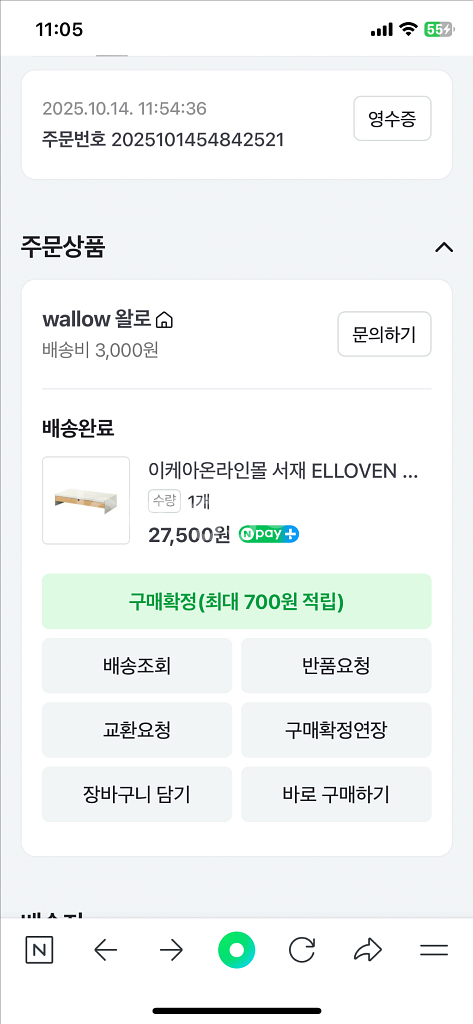 이케아 엘로벤 모니터 받침대--3