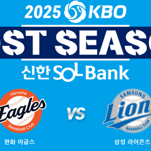 [플옵 1차전] 17일 3루 응원단석 117구역 2연석