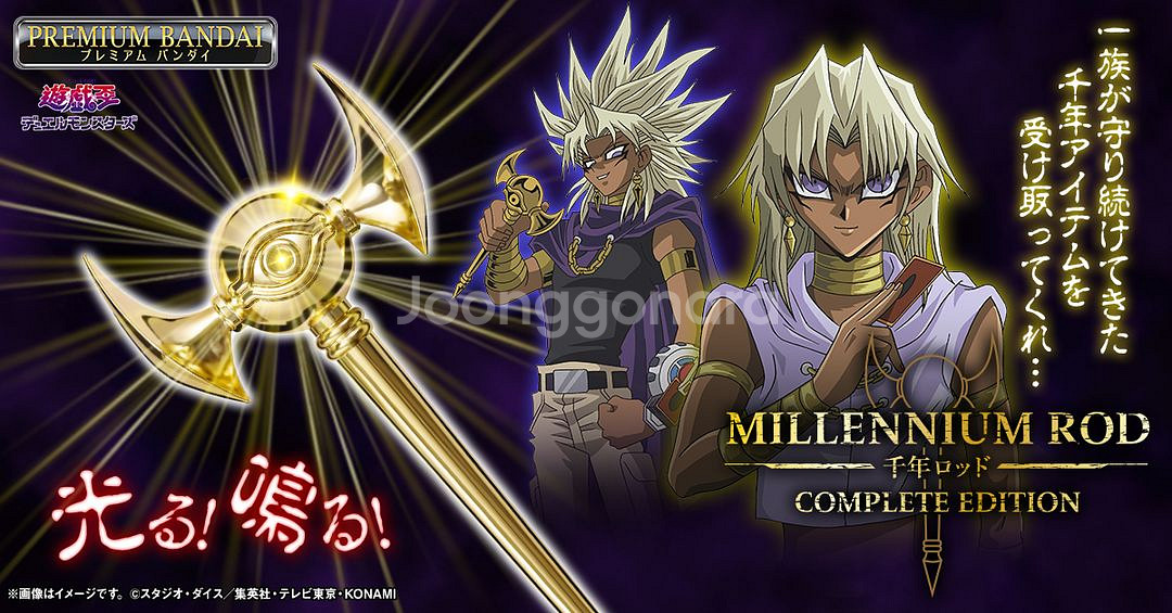 유희왕 듀얼디스크/몬스터크로니클/컴플리트에디션 판매--6