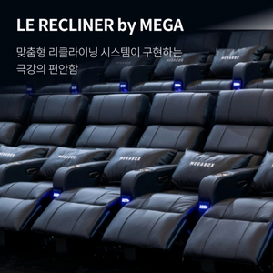 메가박스 리클라이너 <강남, 코엑스, 학익, 구의>
