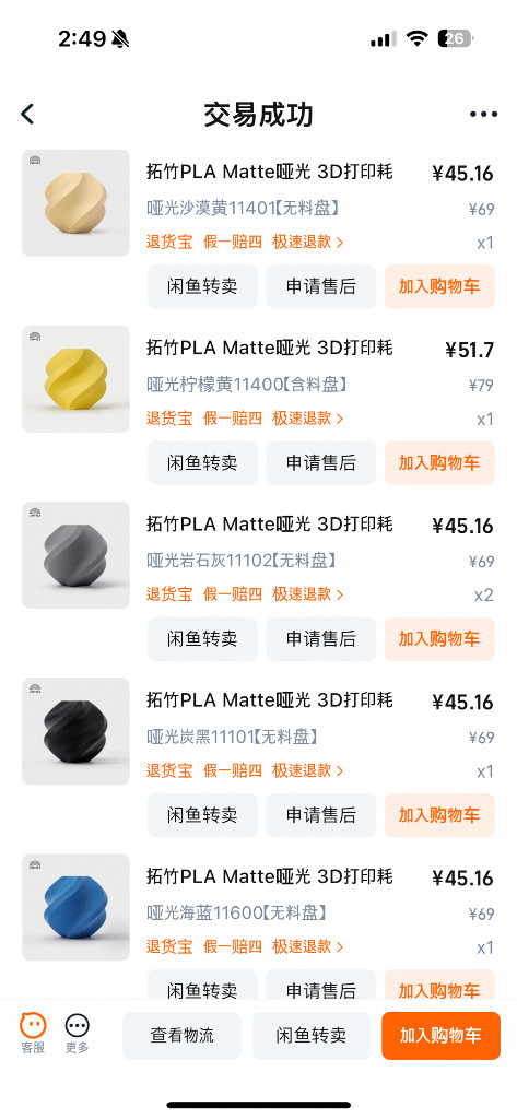 뱀부랩 P1s Combo 3D프린터 Bambu lab--2