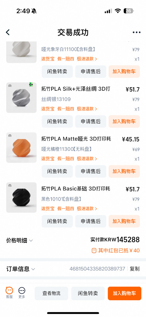 뱀부랩 P1s Combo 3D프린터 Bambu lab--4