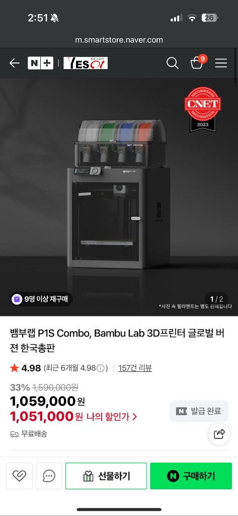 뱀부랩 P1s Combo 3D프린터 Bambu lab--1