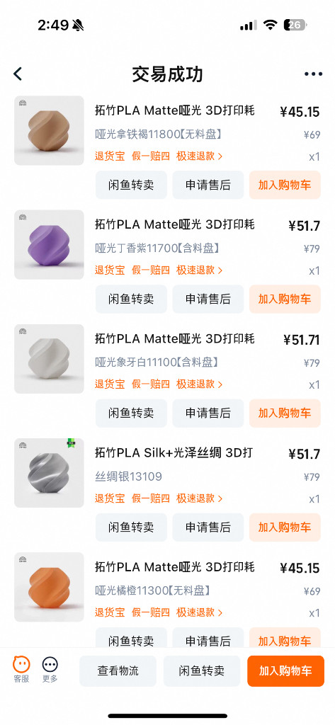 뱀부랩 P1s Combo 3D프린터 Bambu lab--3