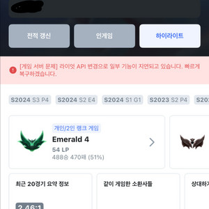 전 시즌 다이아 거의 올 스킨