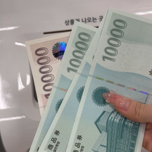 신세계상품권 13만원 지류