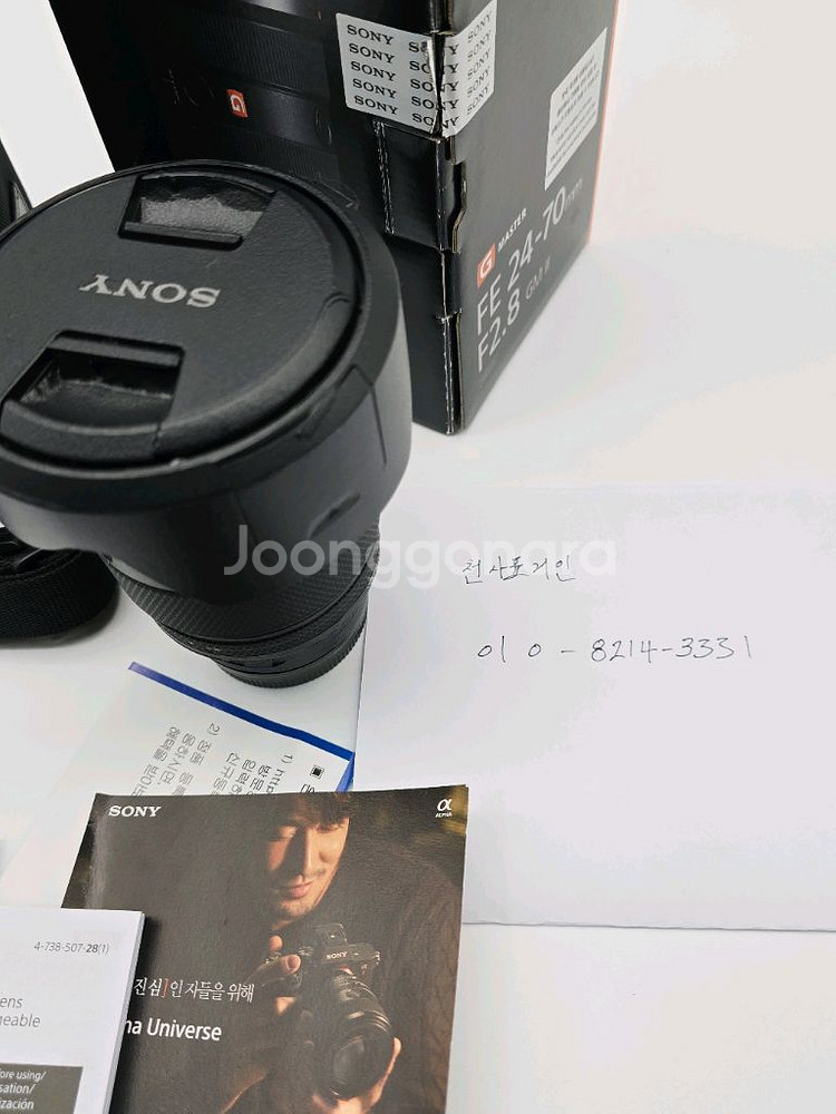 소니 2470gm2 표준줌렌즈 금계륵2 계륵렌즈--9