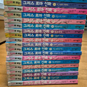 만화로 보는 그리스로마신화 전20권