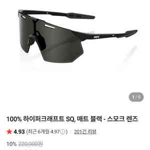 100% 하이퍼크래프트 SQ 매트블랙 선글라스