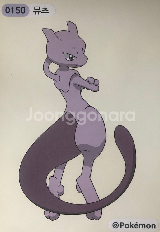 뮤츠 대형 띠부씰 판매 합니다.--0