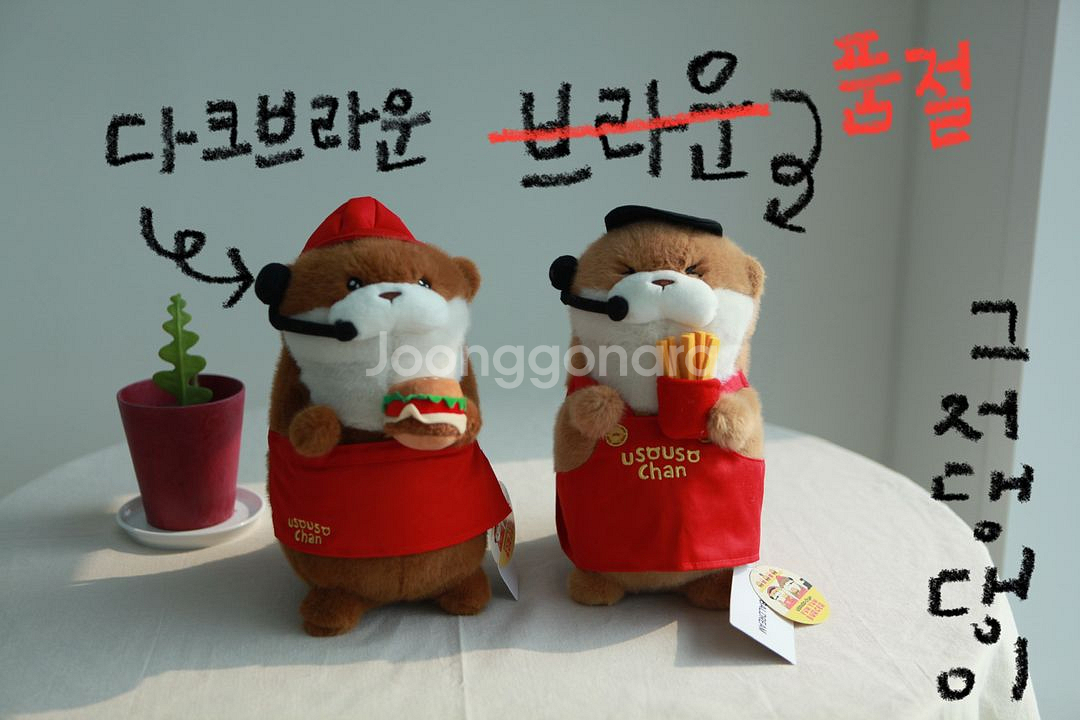 [우소우소짱] 냠냠버거 우소우소짱 인형--0