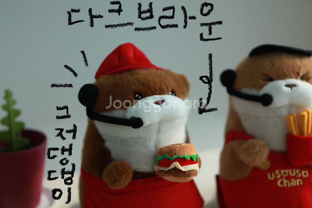 [우소우소짱] 냠냠버거 우소우소짱 인형--1