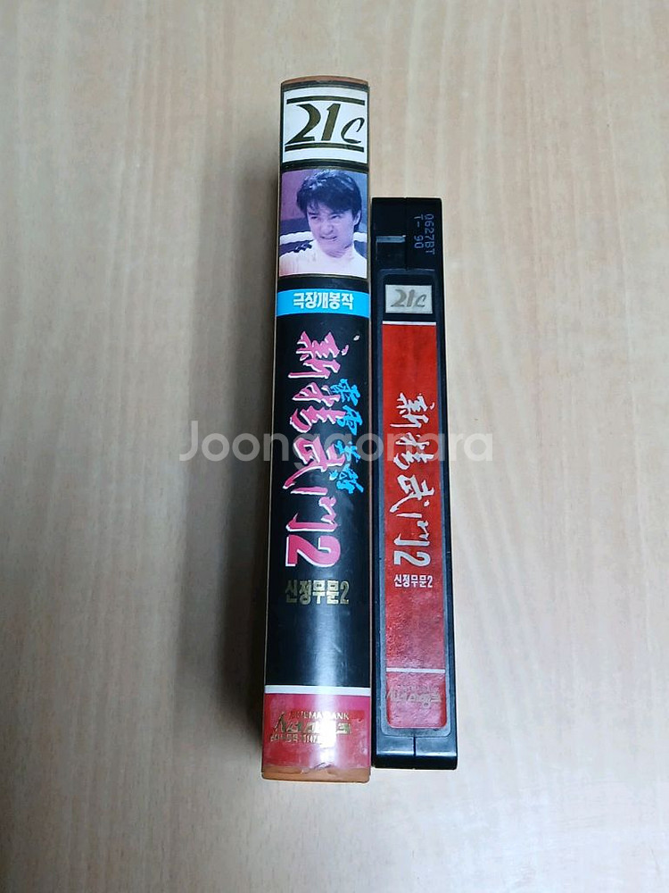 주성치 장민 원화 원규 신정무문2 비디오 테이프--3