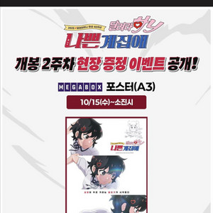 달려라하니 특전 삽니다