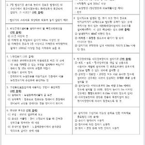 소방설비기사 전기 실기 빈출 단답