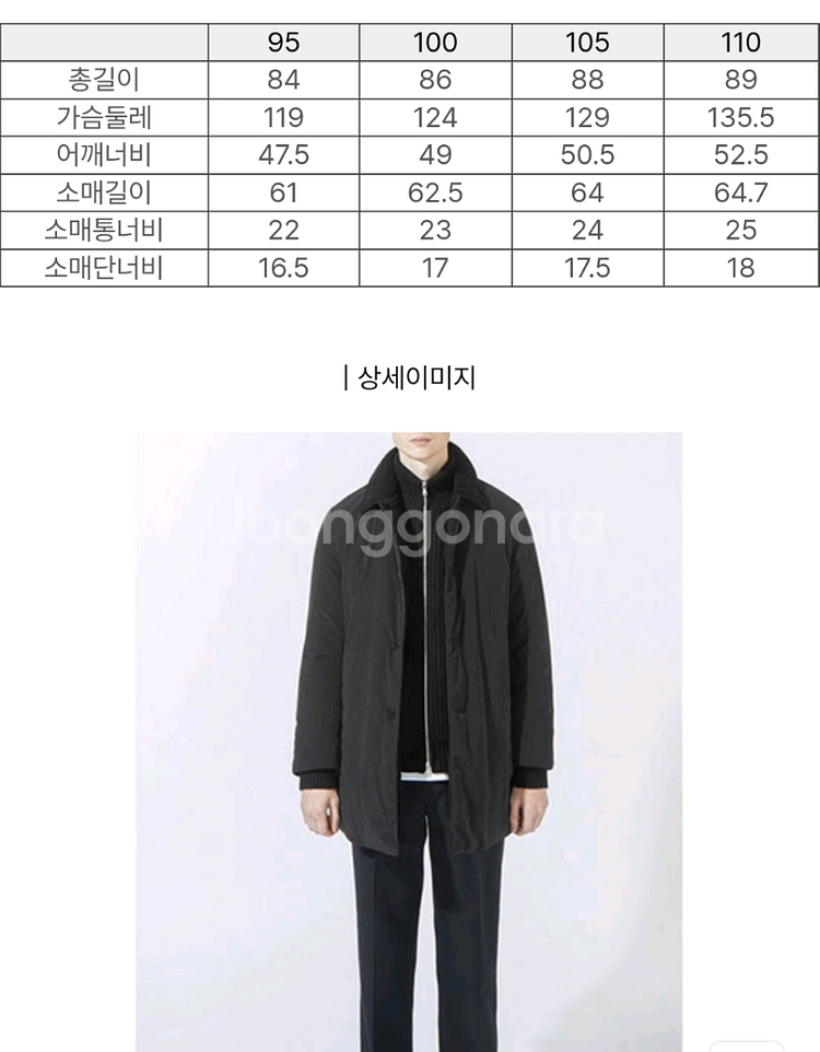 커스텀멜로우 구스다운 맥코트 블랙 95--7