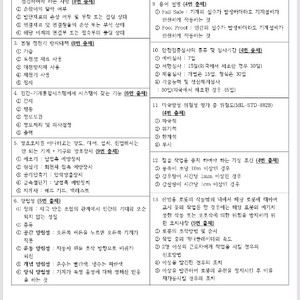 산업안전기사 실기 필답형 빈출 자료