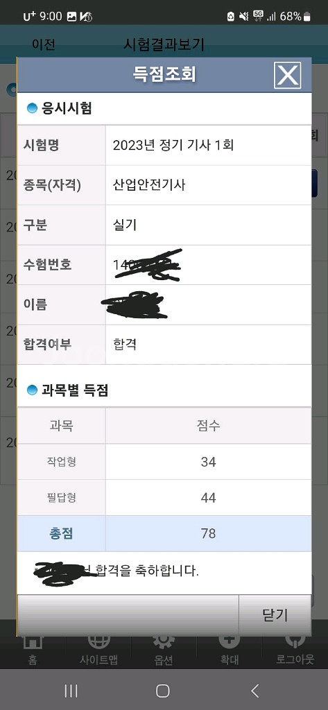 산업안전기사 실기 필답형 빈출 자료--1