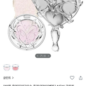 [미사용] 글린트 투샤이니 하이라이터 기획 01 토슈즈