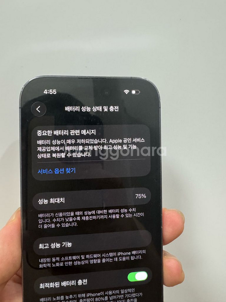 아이폰 14프로 256기가 딥퍼플 북미판--2