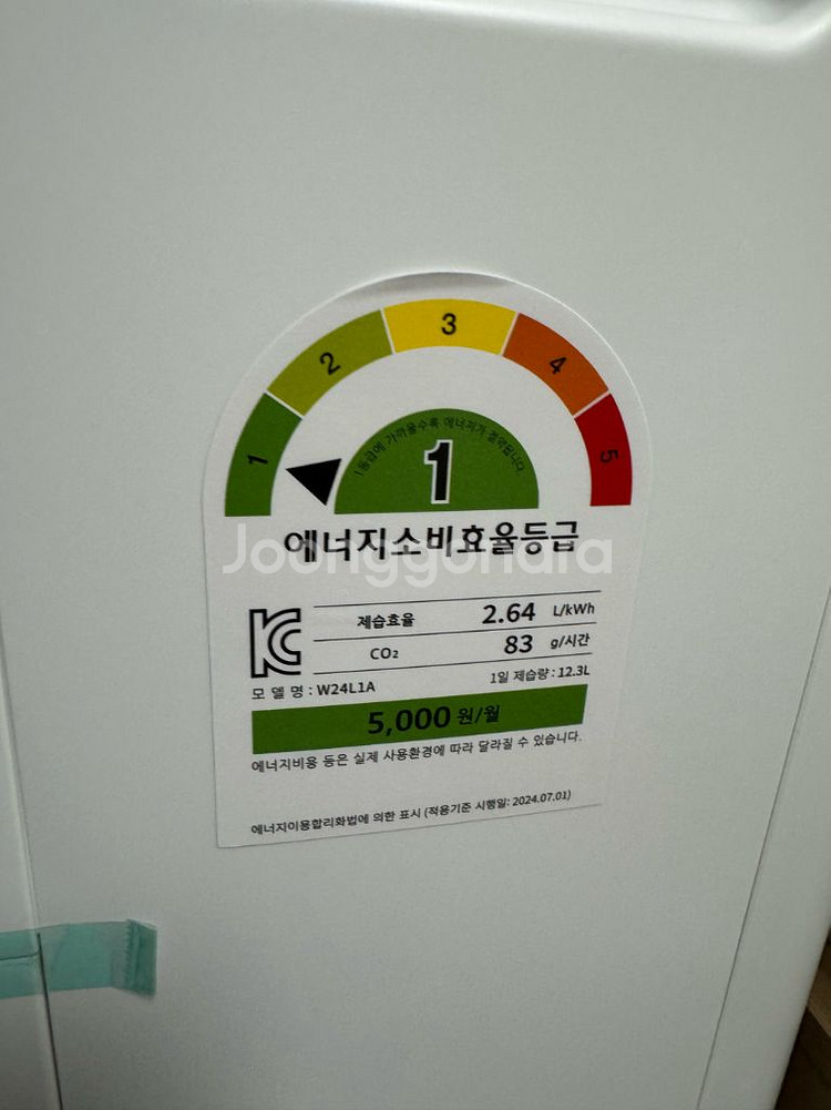윈세이 1등급 제습기 24L W24미사용 새제품--2