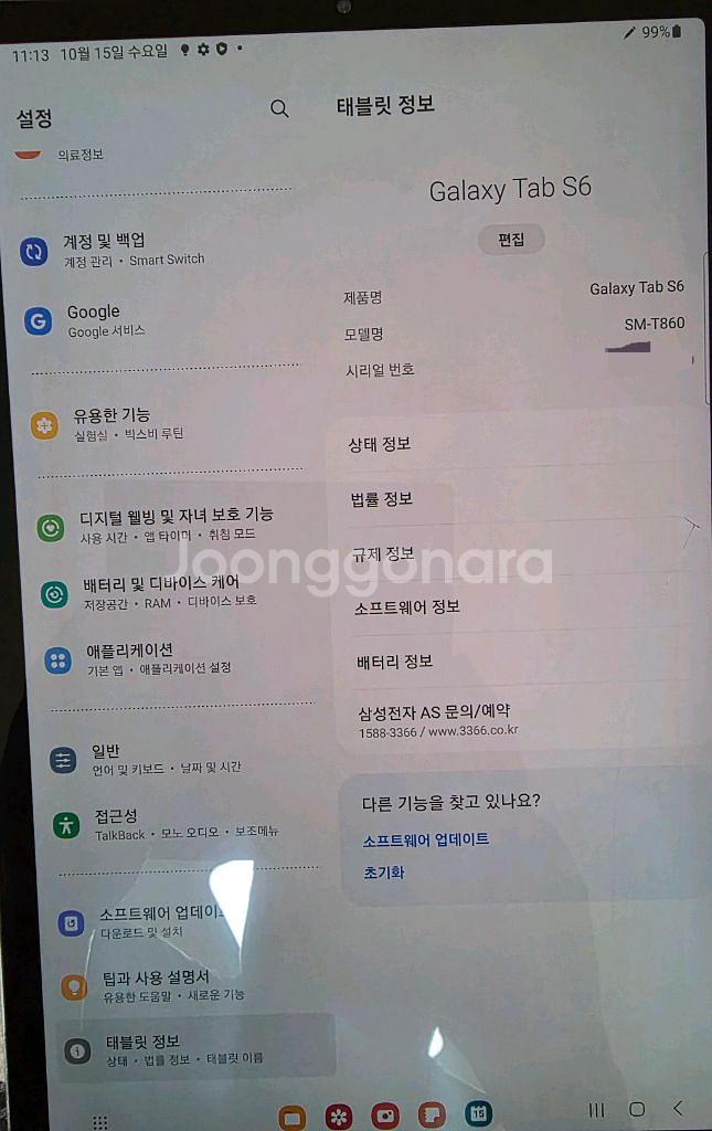 갤럭시탭 s6 256g wifi--0
