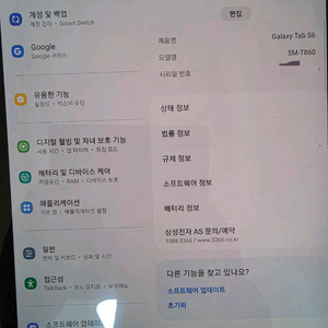 갤럭시탭s6 256g wifi + sd카드512gb