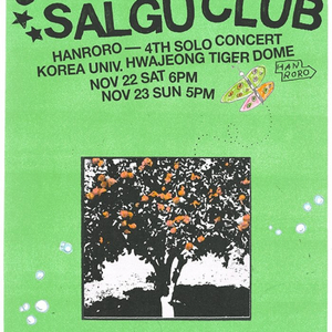 11/23 일 한로로 자몽살구클럽 지정석