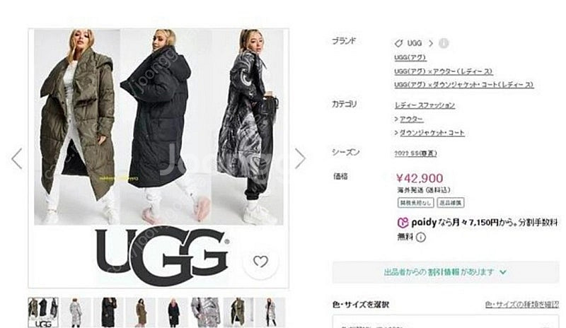 정품.UGG 어그 패딩 다운 재킷.정가429000원.--0