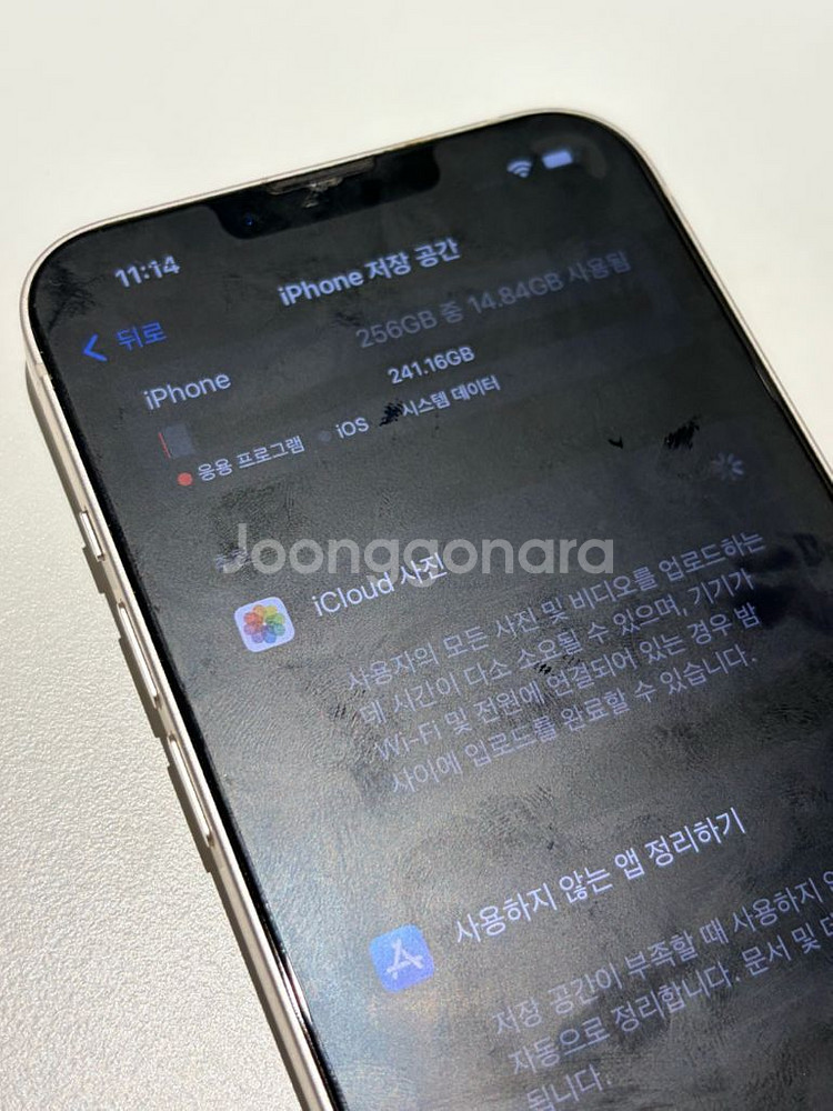 아이폰 13 256GB 스타라이트 (화이트)--2