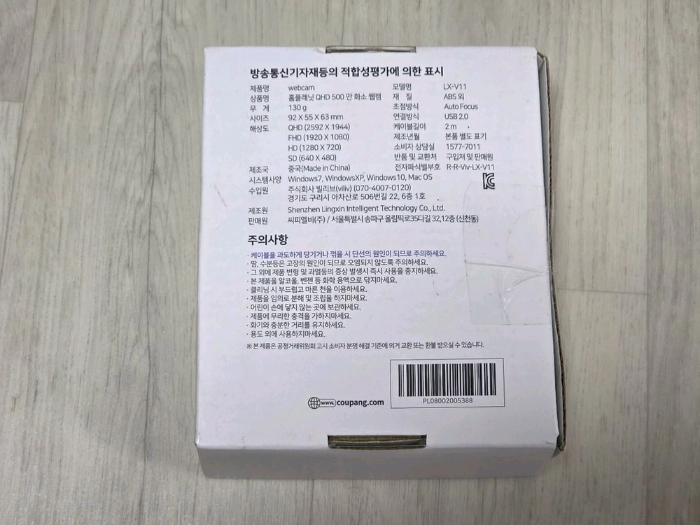 홈플래닛 QHD 500만화소 웹캠 카메라 이미지
