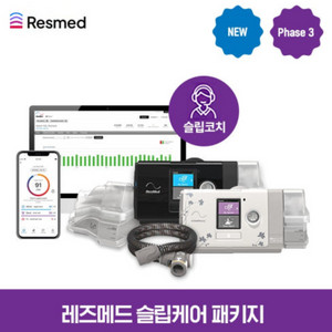 레즈메드 슬립케어 Phase 3 세트 95만원