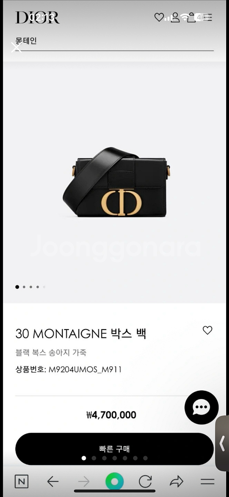 디올 30 몽테인 박스백 블랙 금장 정품--0