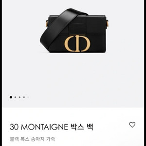 디올 30 몽테인 박스백 블랙 금장 정품