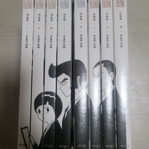 신과 함께 1~8권