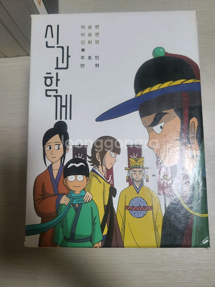 신과 함께 1~8권--5