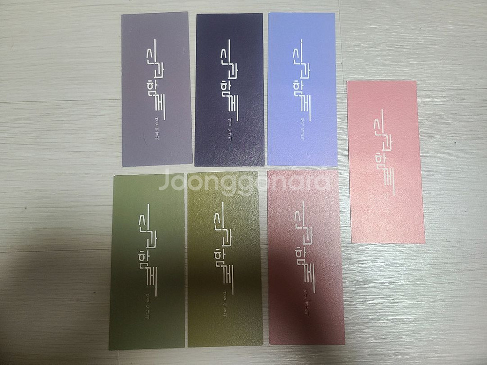 신과 함께 1~8권--3