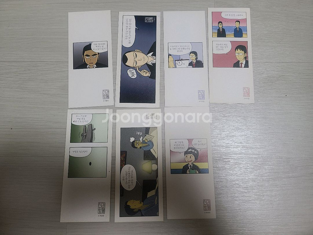 신과 함께 1~8권--4