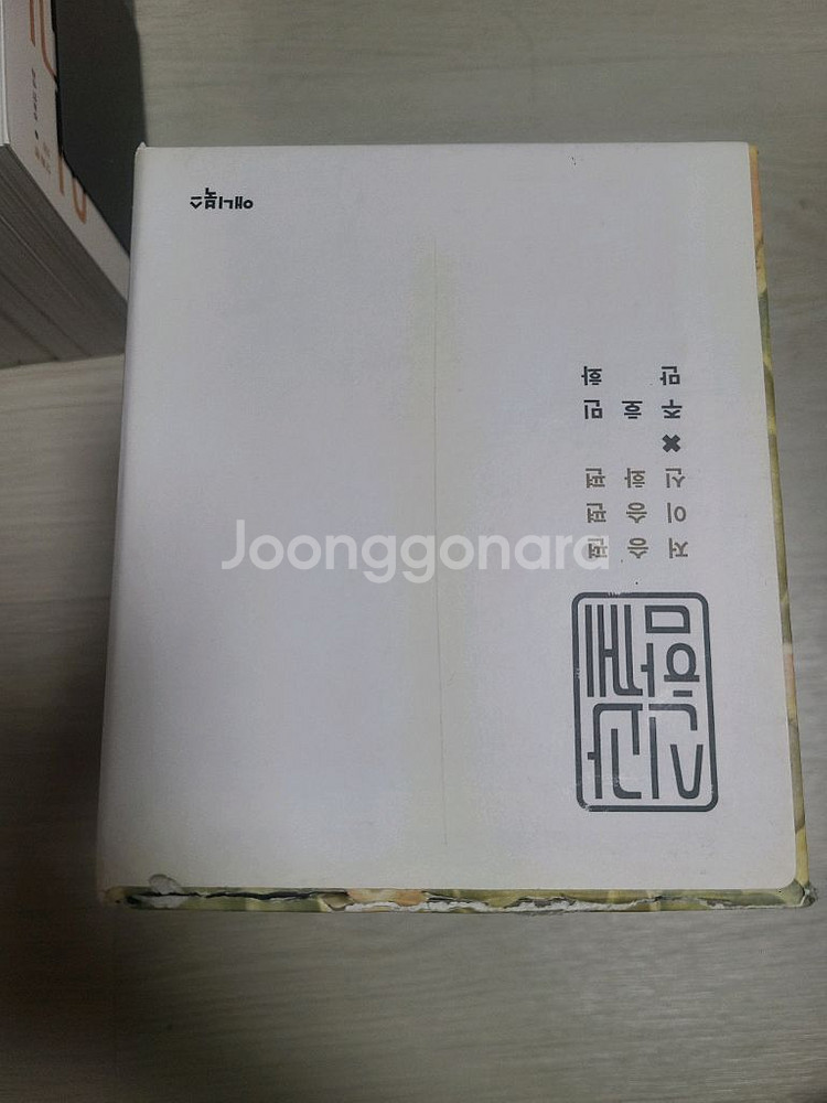 신과 함께 1~8권--8