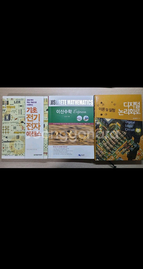 컴공과 대학교재--5