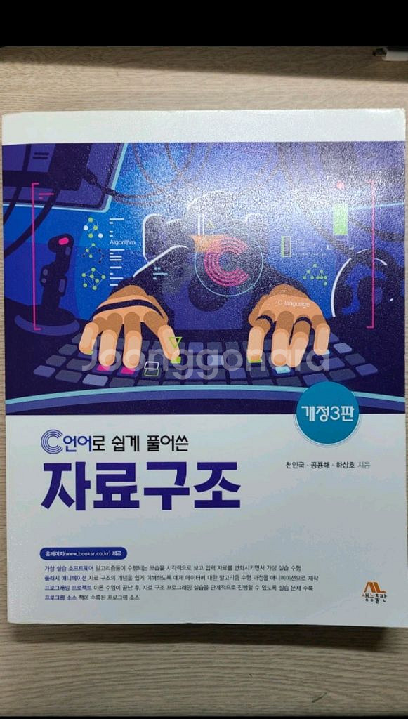 컴공과 대학교재--6