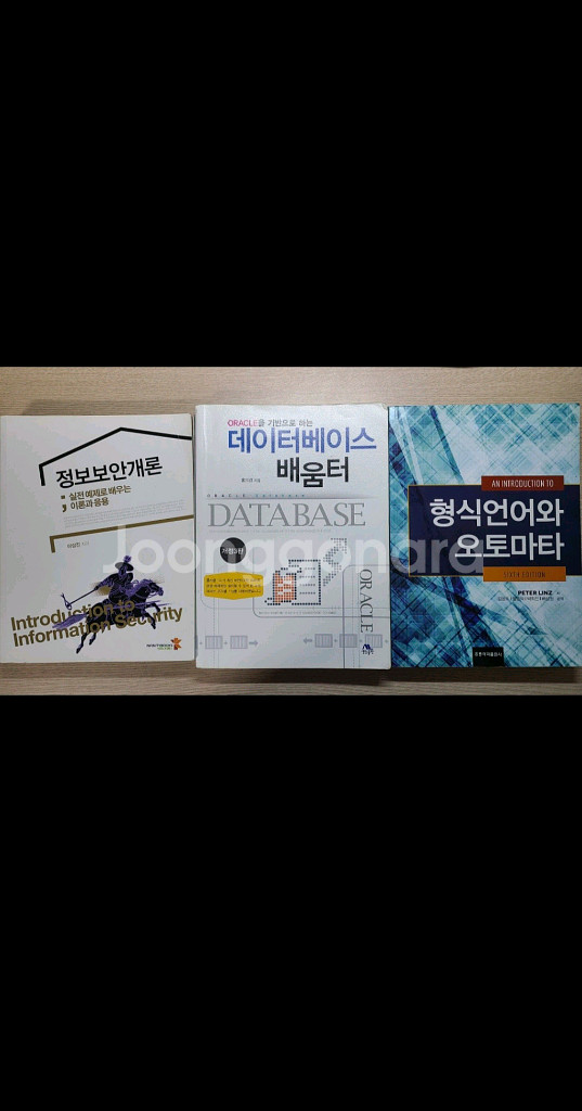 컴공과 대학교재--4