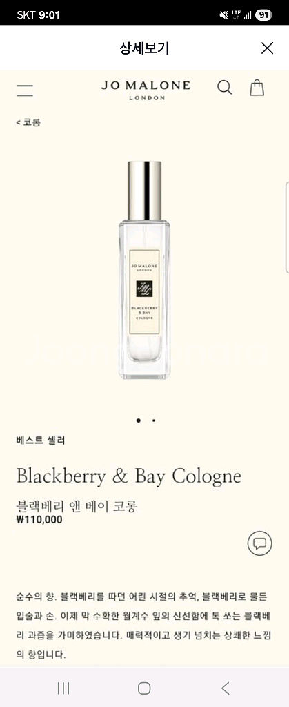 (새상품) 조말론향수 블랙베리30 정식매장구매 딥디크--0
