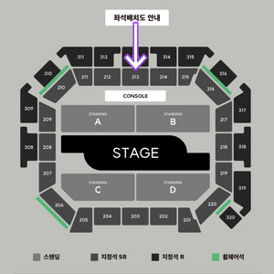 백예린 콘서트 지정석 213구역 3열 연석
