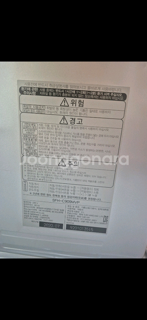 신일 팬히터 900--1