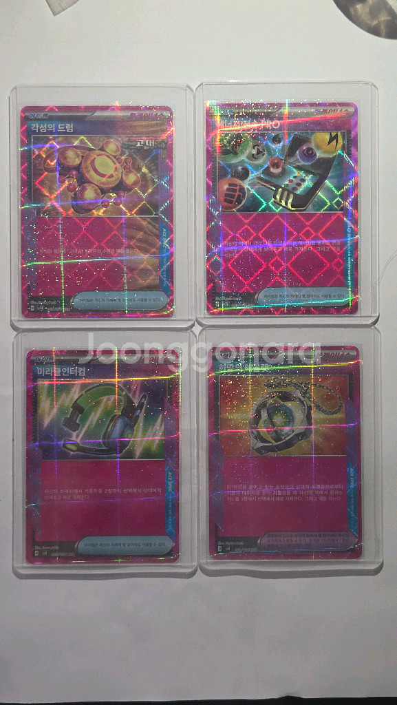 포켓몬카드 UR, SR, SR 모두 다 해서--8