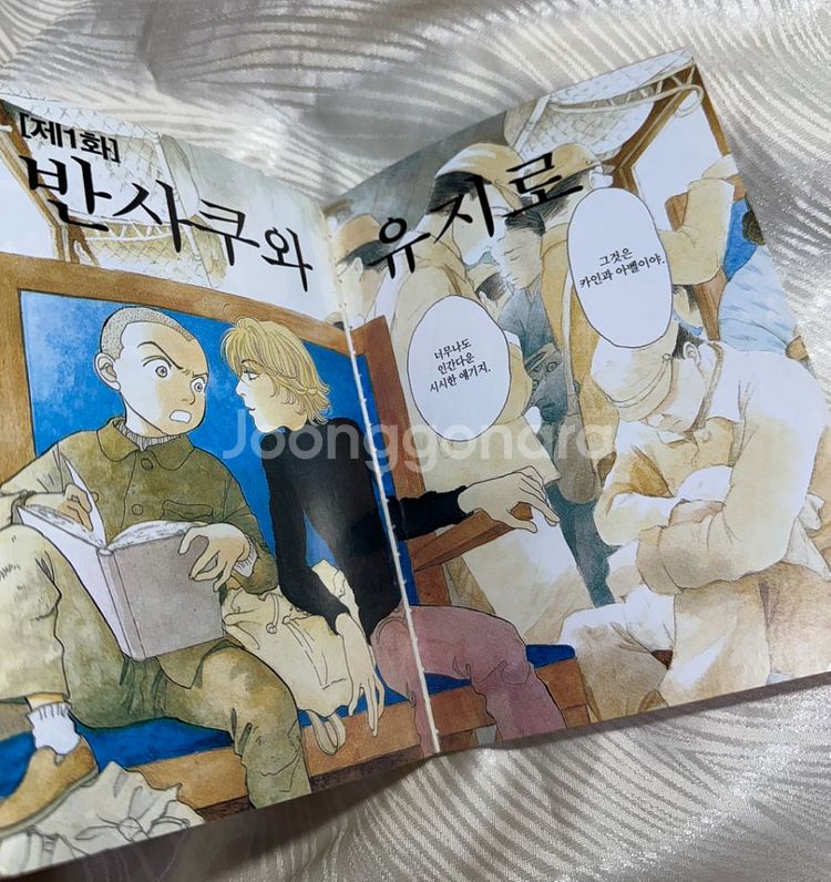 불가사의한 소년 1,2권 일괄 야마시타 카즈미--5